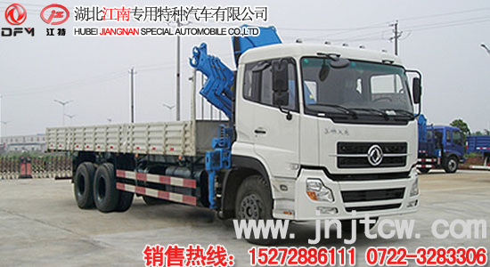 東風(fēng)天龍后雙橋隨車吊/雙橋隨車吊價格/東風(fēng)天龍12噸14噸隨車起重運(yùn)輸車圖片